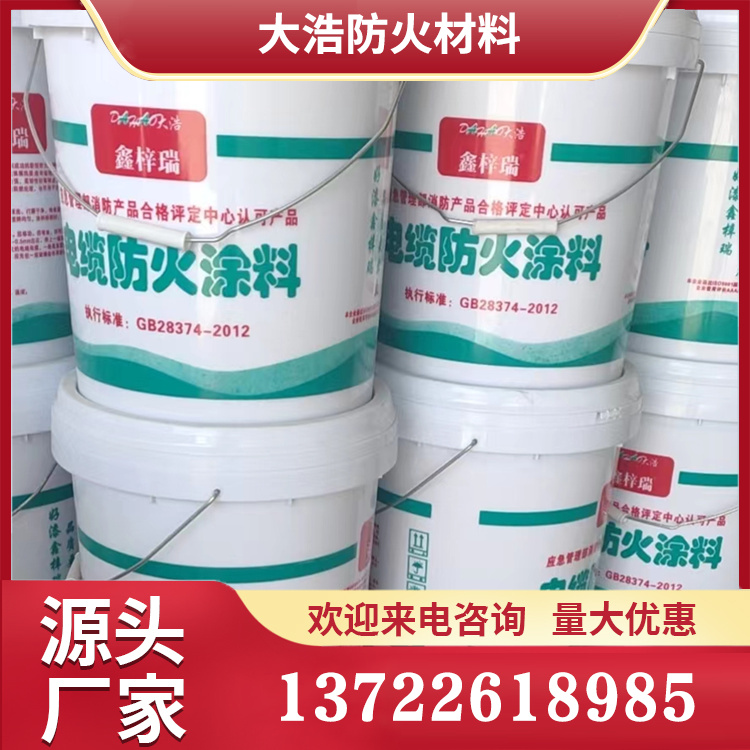 电缆防火涂料  质量可靠