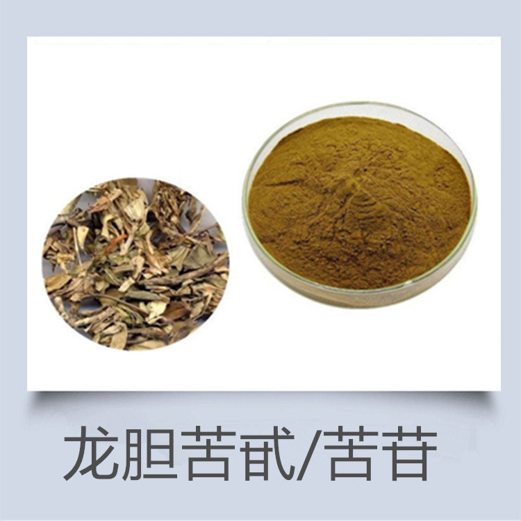 白花蛇舌草提取物 龙胆苦甙粉 黄芩苷85% 自有工厂发货
