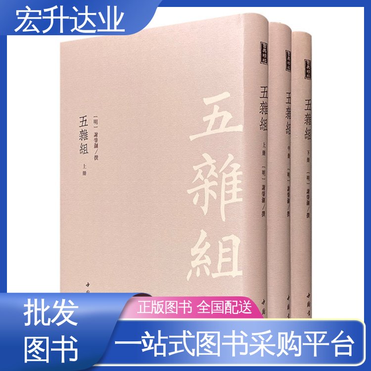 宏升达业 项目投标合作 中小学图书批发 工具书籍