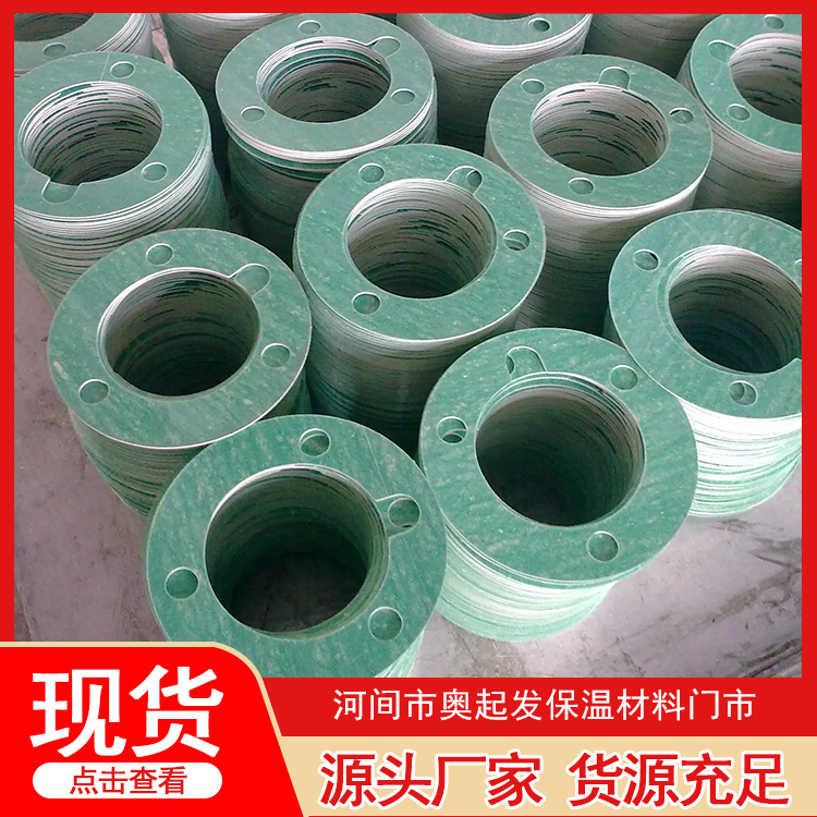 无石棉垫片 支持定制 欢迎来电