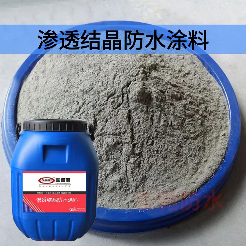 水泥基渗透结晶防水涂料  无溶剂环氧涂料 厂家直销一手价格