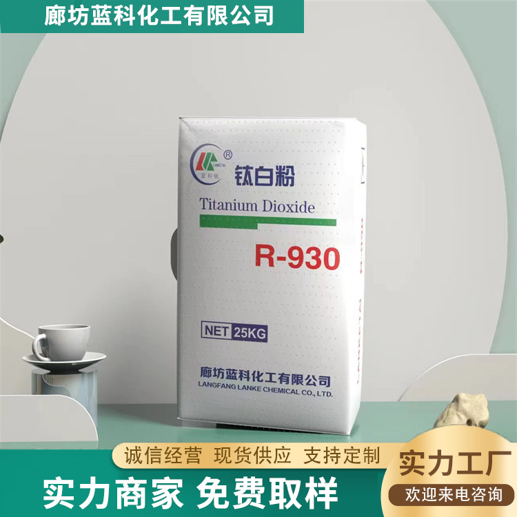 高白钛白粉服务电话