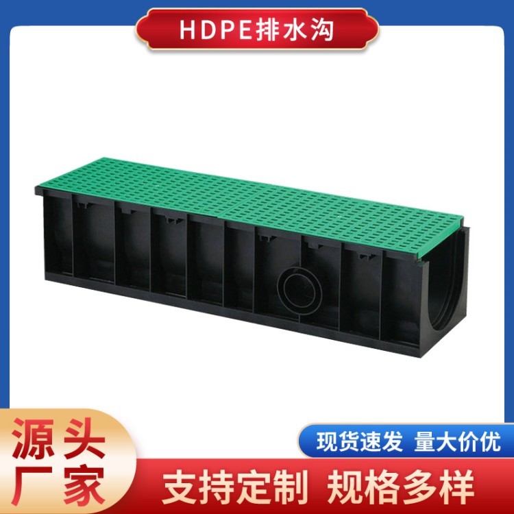 HDPE排水沟出水板 成品排水沟树脂混凝土排水沟 线性排水沟