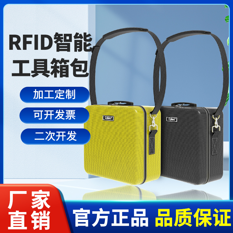 智能工具箱防水防盐雾电力航空铁路检修RFID定位查找工具管理箱