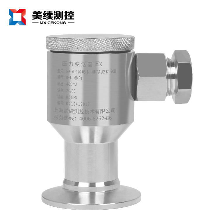 不锈钢防爆压力变送器 现货直发