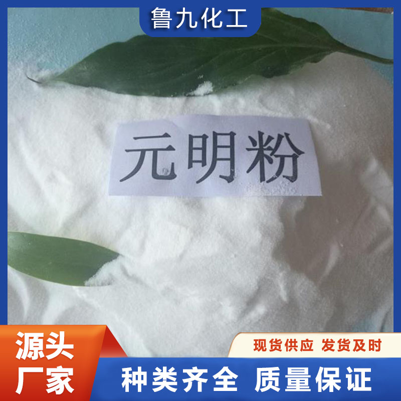 元明粉 硫酸钠 用途广泛  鲁九化工