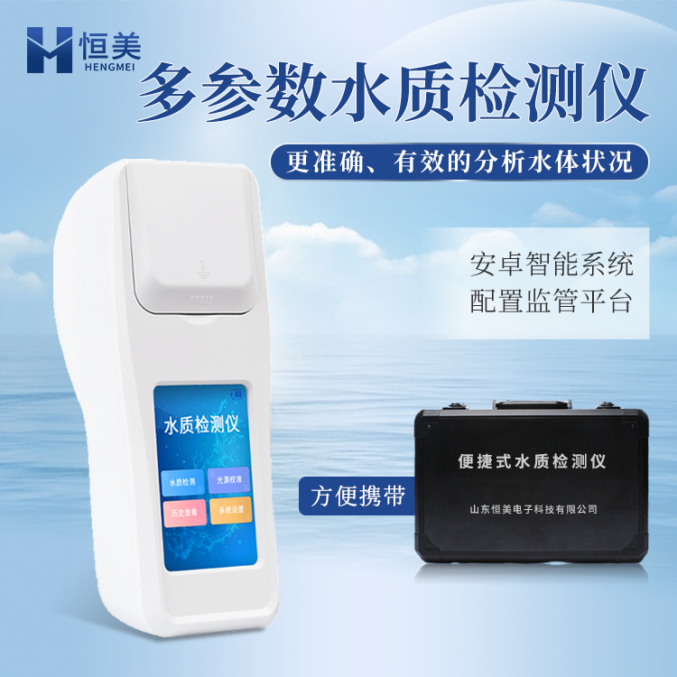 浊度仪 浊度检测仪 手持式浊度仪 浊度计