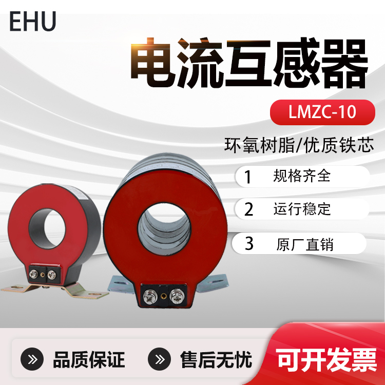 LMZC-10高压电流互感器封闭式双绕组充气柜环网柜专用穿心式10KV