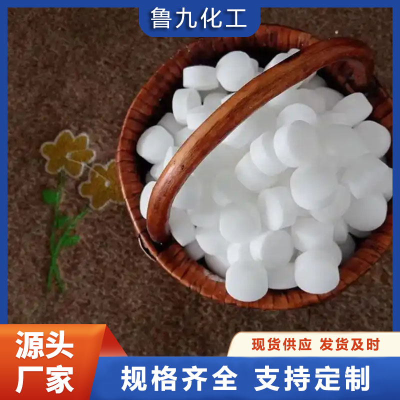 软水机专用盐  离子交换树脂再生盐 现货供应 鲁九化工