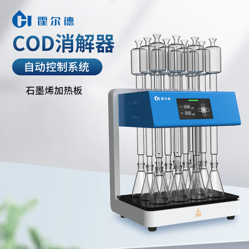 COD消解仪厂家直销
