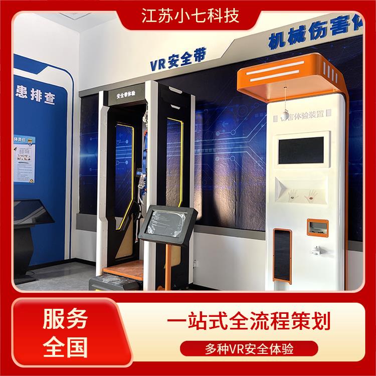 VR电力虚拟现实 安全警示教育馆 应急救援馆 交通一体机 v r施工安全
