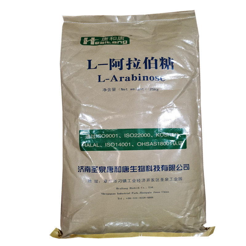 现货供应 L-阿拉伯糖 健康糖 代糖  0糖 阿拉伯糖 食品级