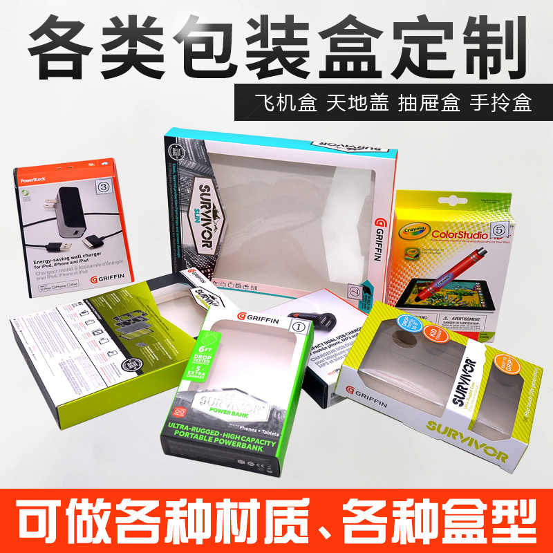 开窗盒定制_数码快速印刷_力嘉源头大厂_在线报价