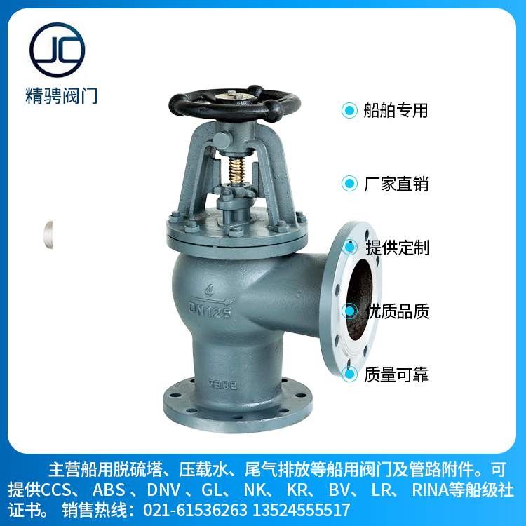 船用B BS型青铜吸入通海阀CB/T2030-1980带BV证书