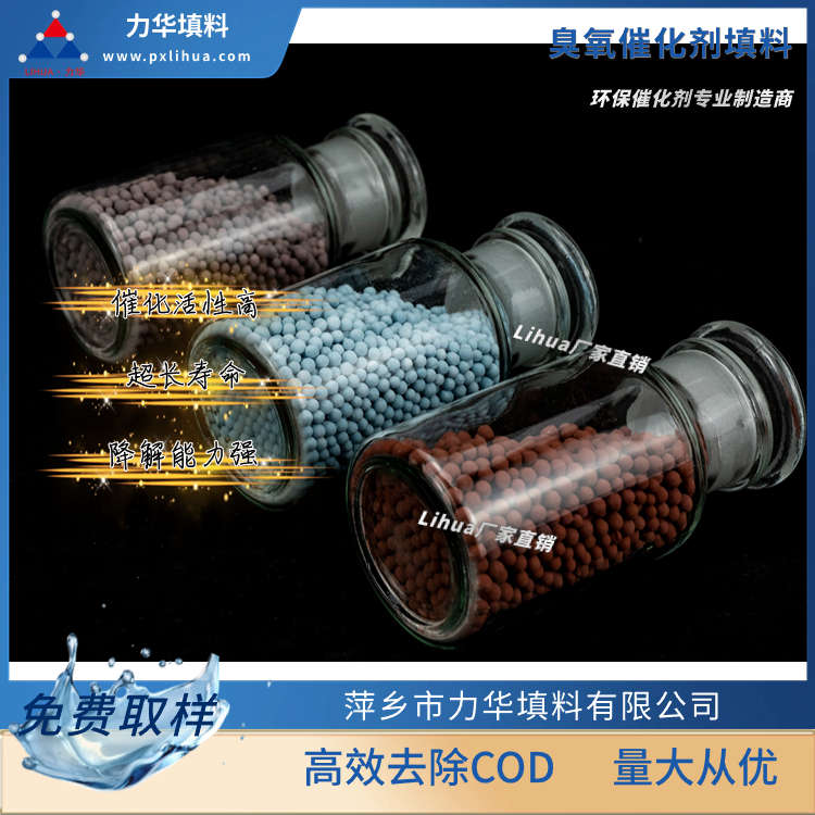 臭氧催化剂填料厂家批发
