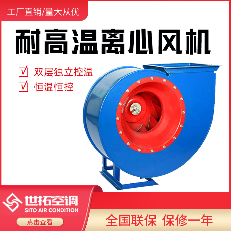 世拓 防腐防爆离心通风机 碳钢材质 低能耗高效率
