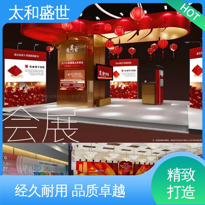 太和盛世 增强凝聚力 空间利用率高‌ 展览宣传栏设计
