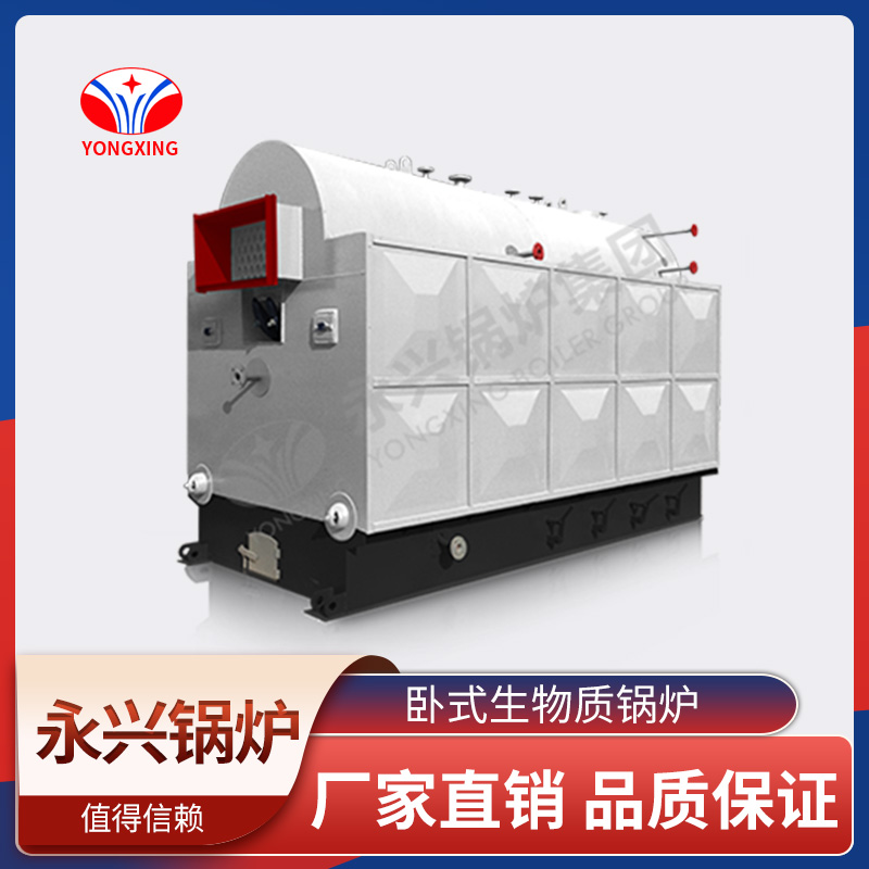 卧式生物质锅炉 永兴锅炉 节能环保 品质保障 效率高