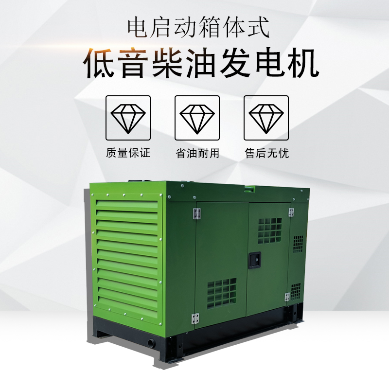 车载型25kw柴油发电机单三相尺寸