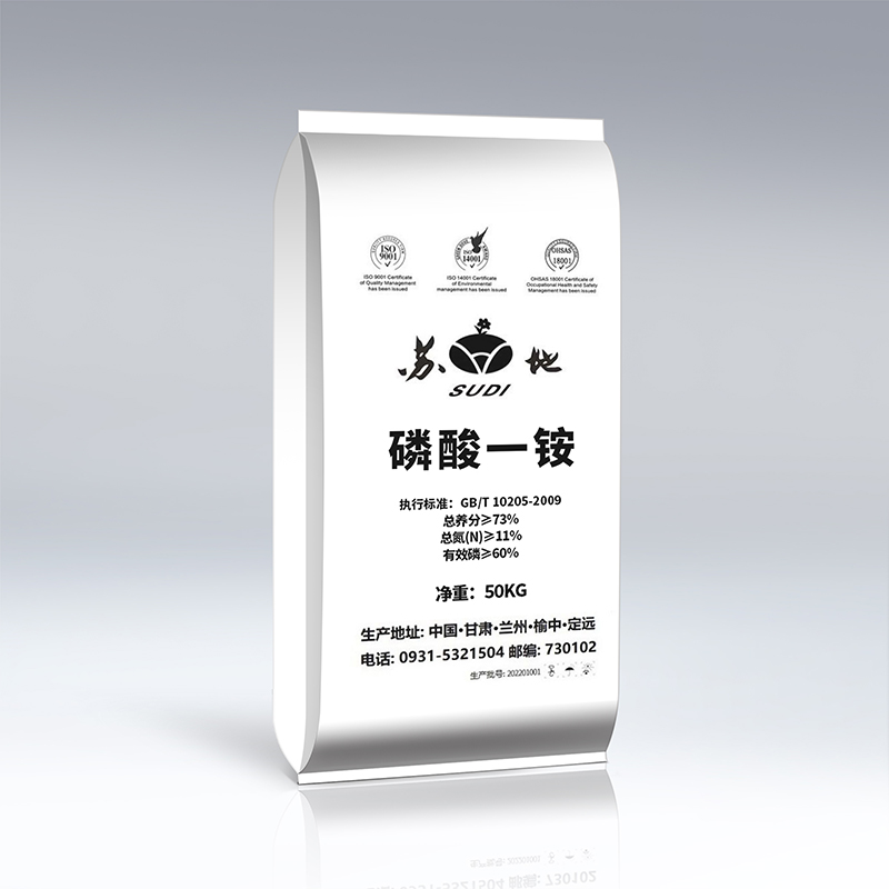 安全无害 73%磷酸一铵 晶体肥料