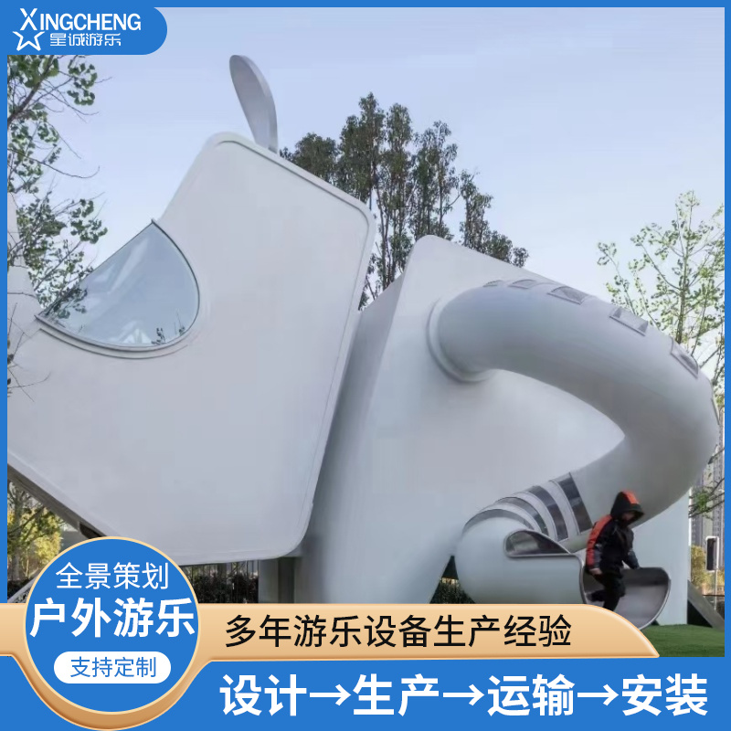 大型户外不锈钢滑滑梯儿童游乐场设备室外网红无动力设施非标玩具