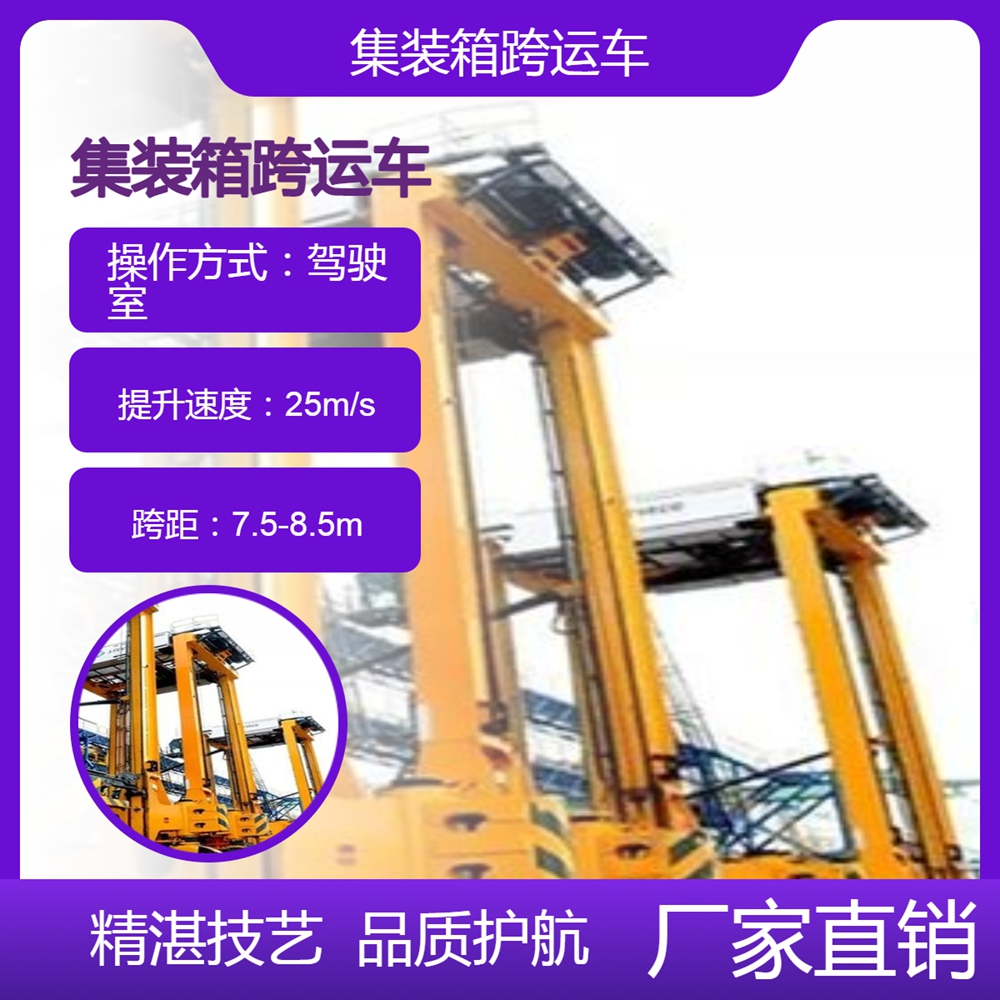 集装箱跨运车厂家集装箱跨运车机动灵活