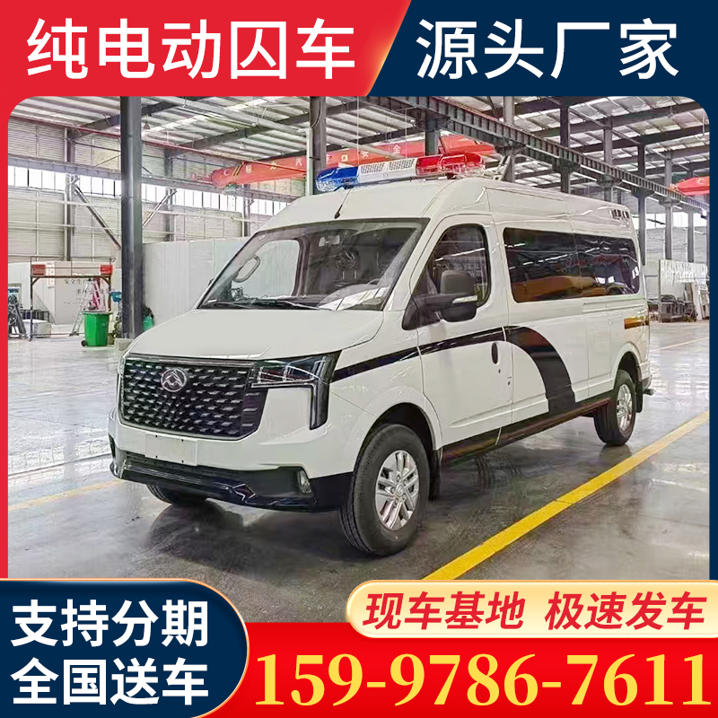 大通电动囚车 价格直降,为您让利,高品质