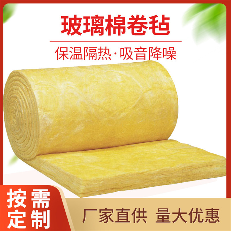 玻璃棉卷毡板 供应玻璃 棉 卷 毡