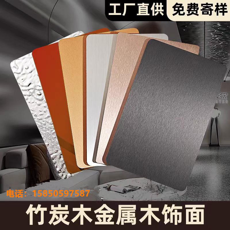 竹炭木PET高光金属板水波纹板马赛克墙板