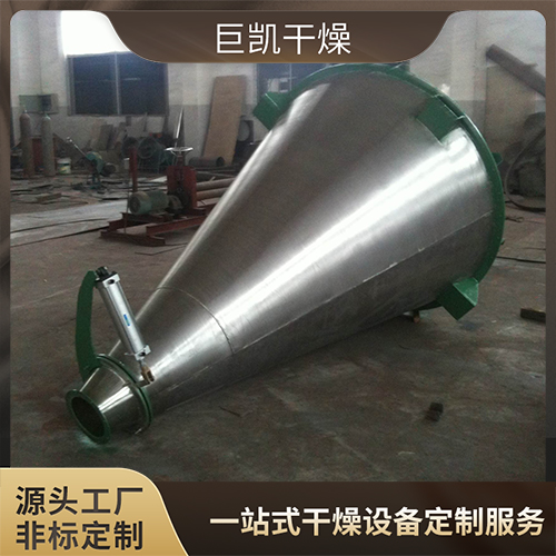 螺旋锥形混合机-金属粉末颗粒混料机-冲击力强且高效