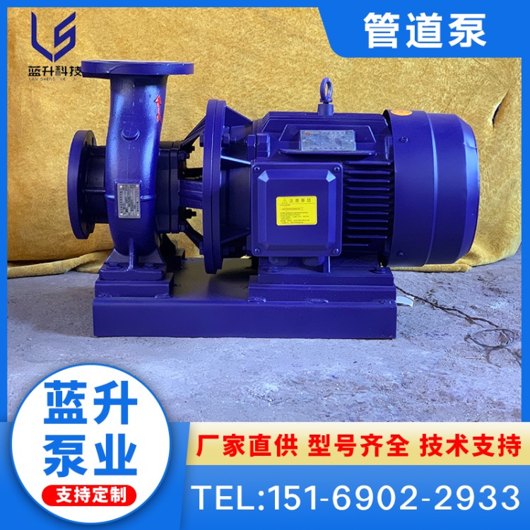 ISG型立式离心铸铁管道泵 蓝升泵业  防爆ISG管道清水泵