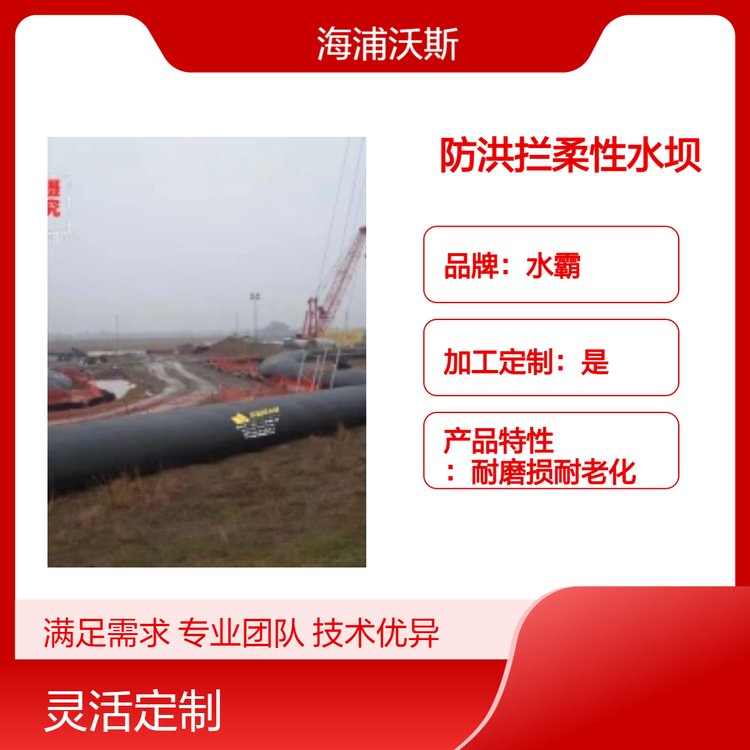 软体重型围堰拦水坝系统装备项目完工后易于循环使用