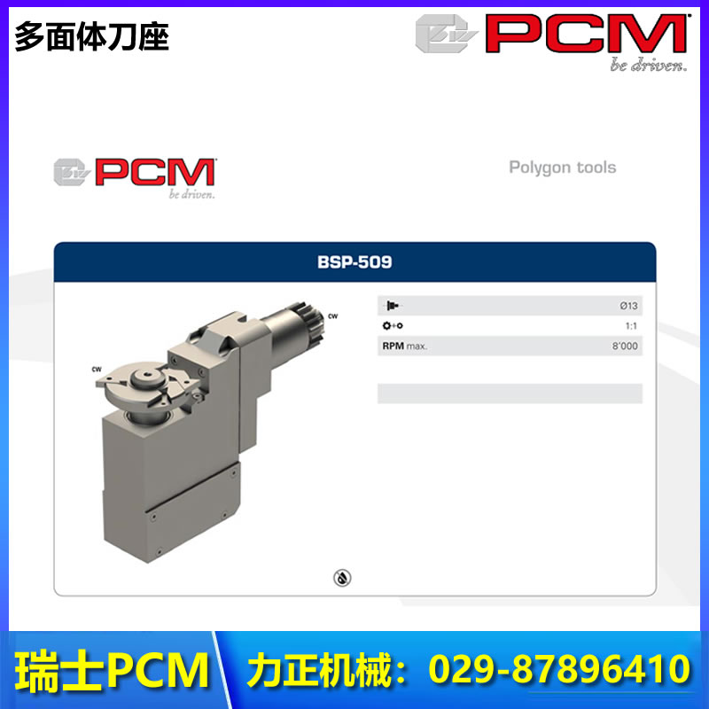 瑞士PCM 攻丝筒夹 圆形/方形/椭圆模具冲针/六角/菱形冲头 高精度