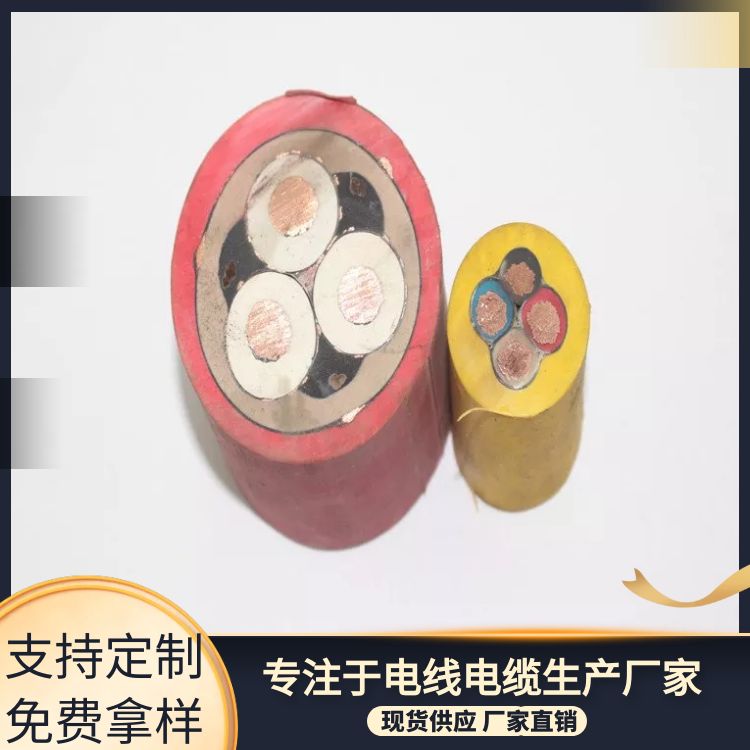 MYQ煤矿用移动轻型橡套软电缆