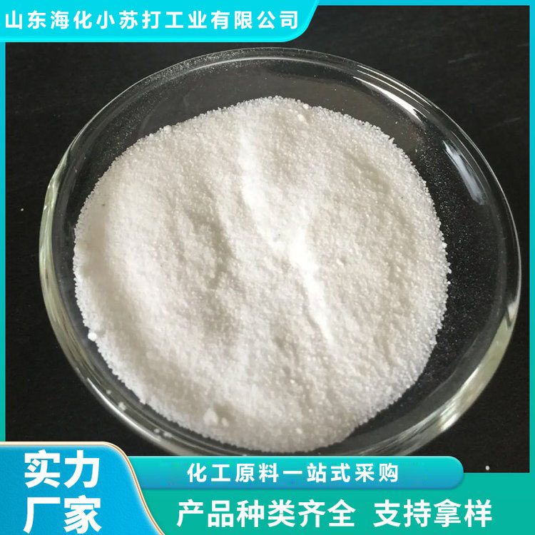 元明粉 硫酸钠 无水硫酸钠 可按需定制 山东海化