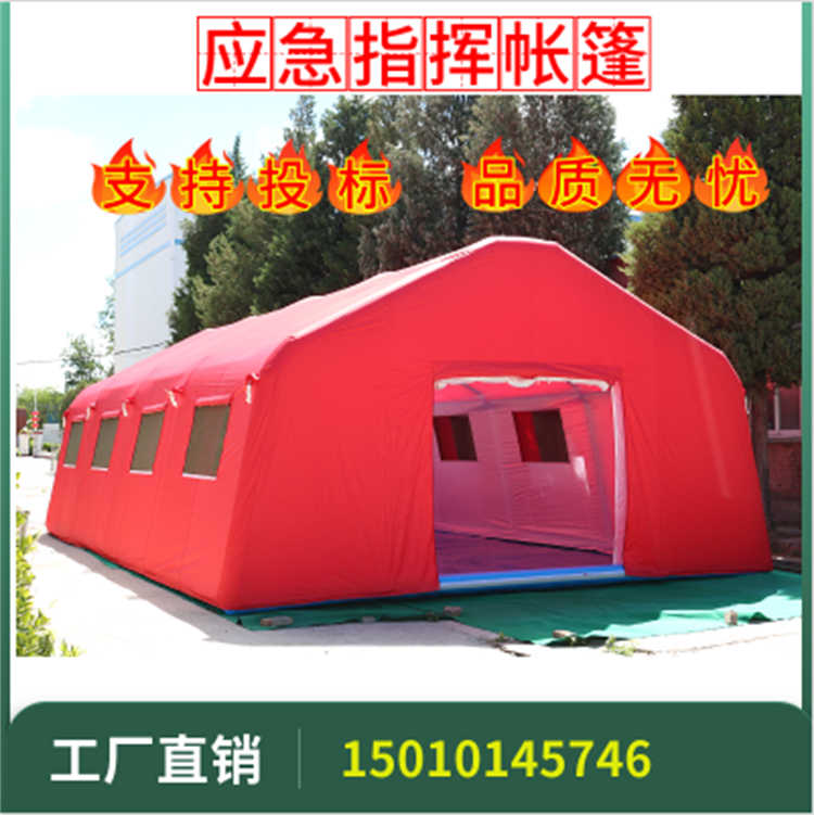 应急指挥帐篷厂家批发