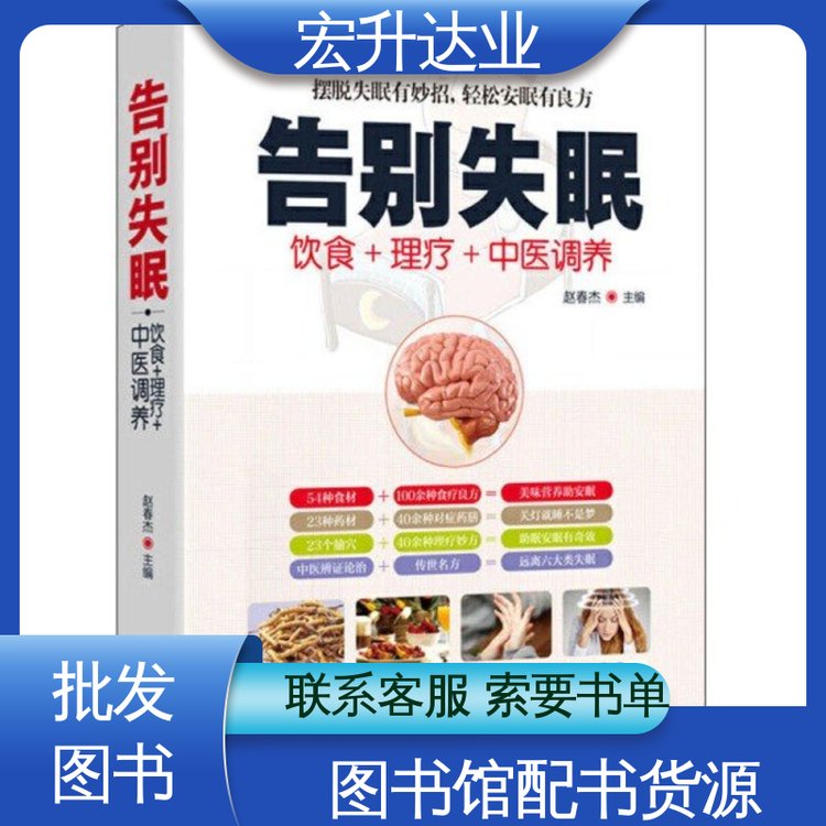 宏升达业 少儿图书批发 公益爱心捐书 商家直发 全场低折扣起批