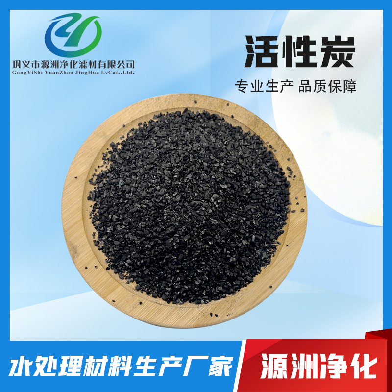 活性炭-厂家直销-售后保障
