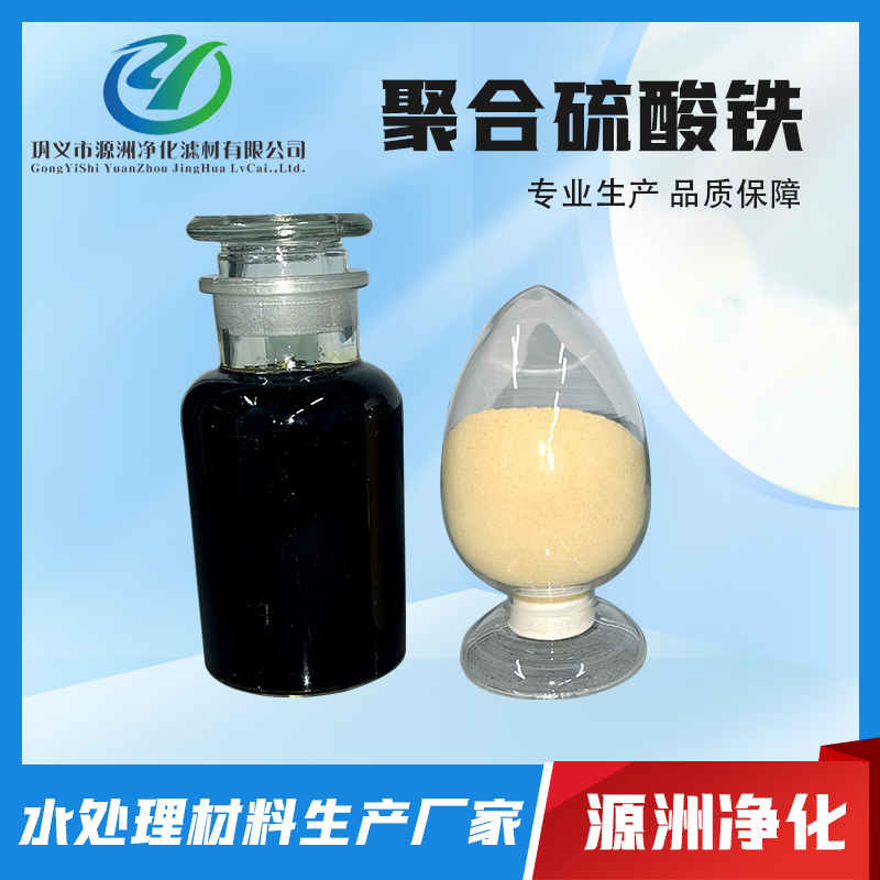 聚合铁-可定制-质量佳