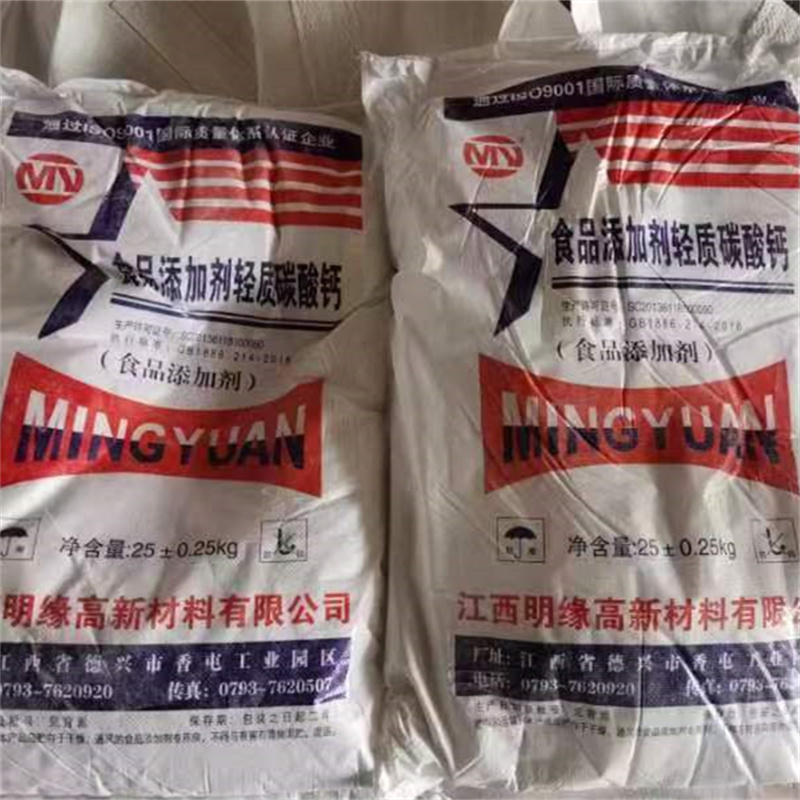 食品级 轻质碳酸钙 膨松剂 干燥剂 食品添加剂 填充剂