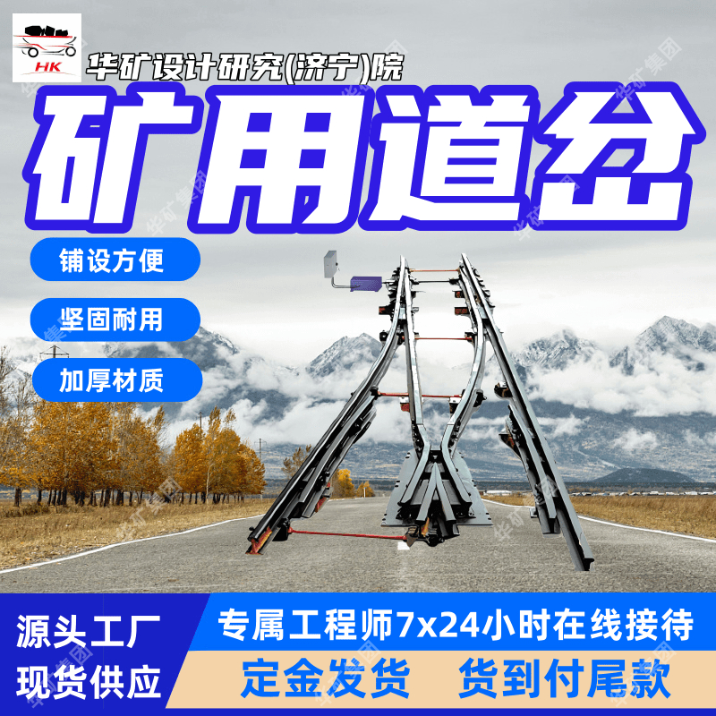 出售气动单开道岔 性能稳定气动单开道岔 DK630-3-6气动单开道岔