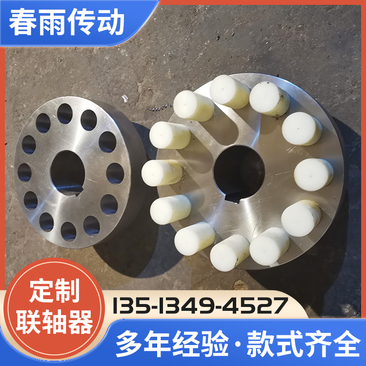 柱销联轴器运行稳定