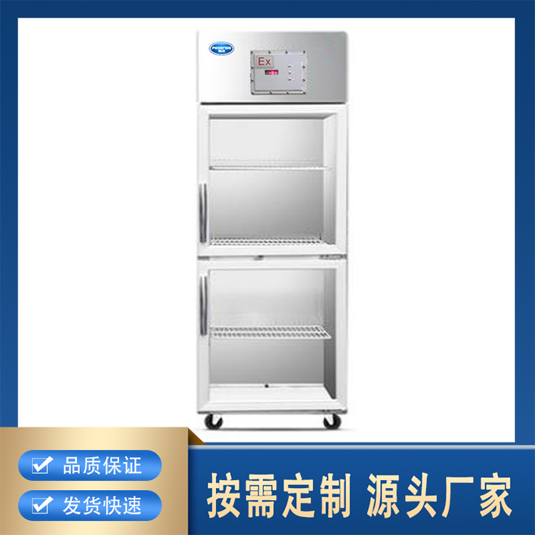 玻璃门防爆冰箱 实验室化学试剂 智能数显控制