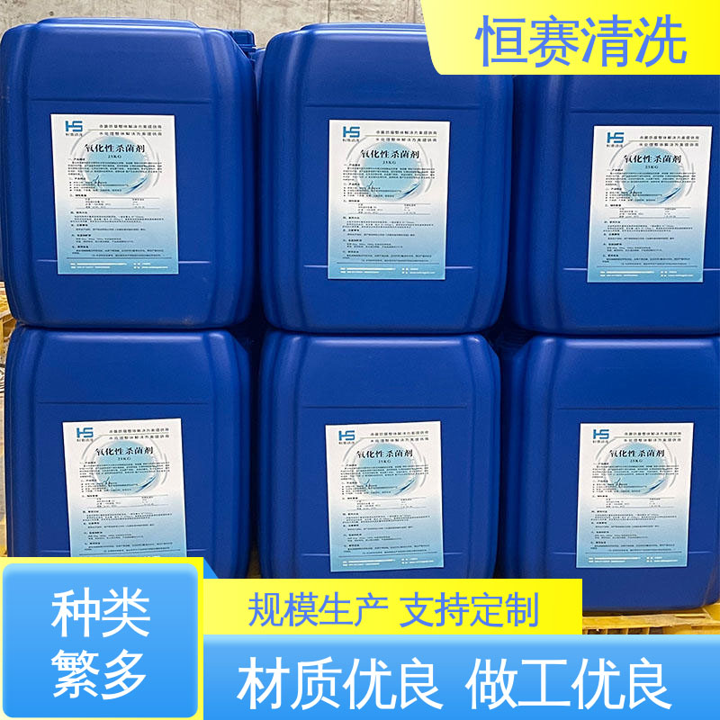 恒赛清洗 规格齐全 去除率高 锅炉电厂空调循环水系统