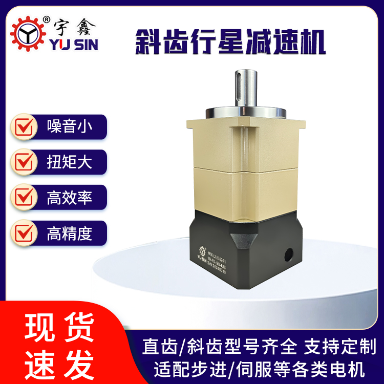 行星减速机 标准化 石油化工行业