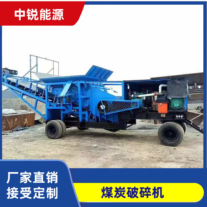 煤炭破碎机，实力工厂，支持定制