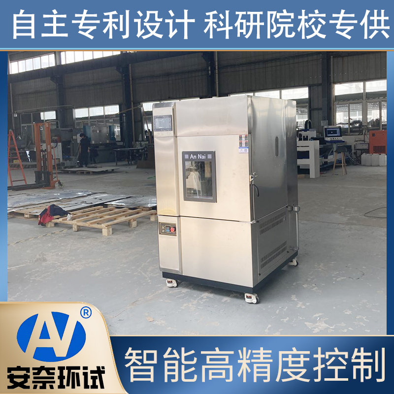安奈环试 不锈钢周期浸润腐蚀试验箱 ZJFS-1300 提篮拉伸