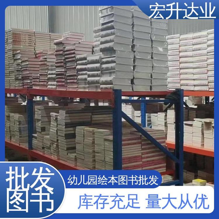 一站式采购平台 全新正版 图书馆配书 人物传记书籍 宏升达业
