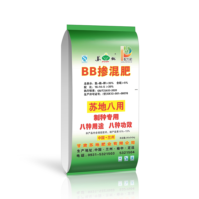苏地八用 掺混肥料16-14-5农作物通用肥