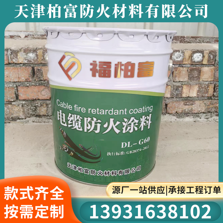 薄型防火涂料定制